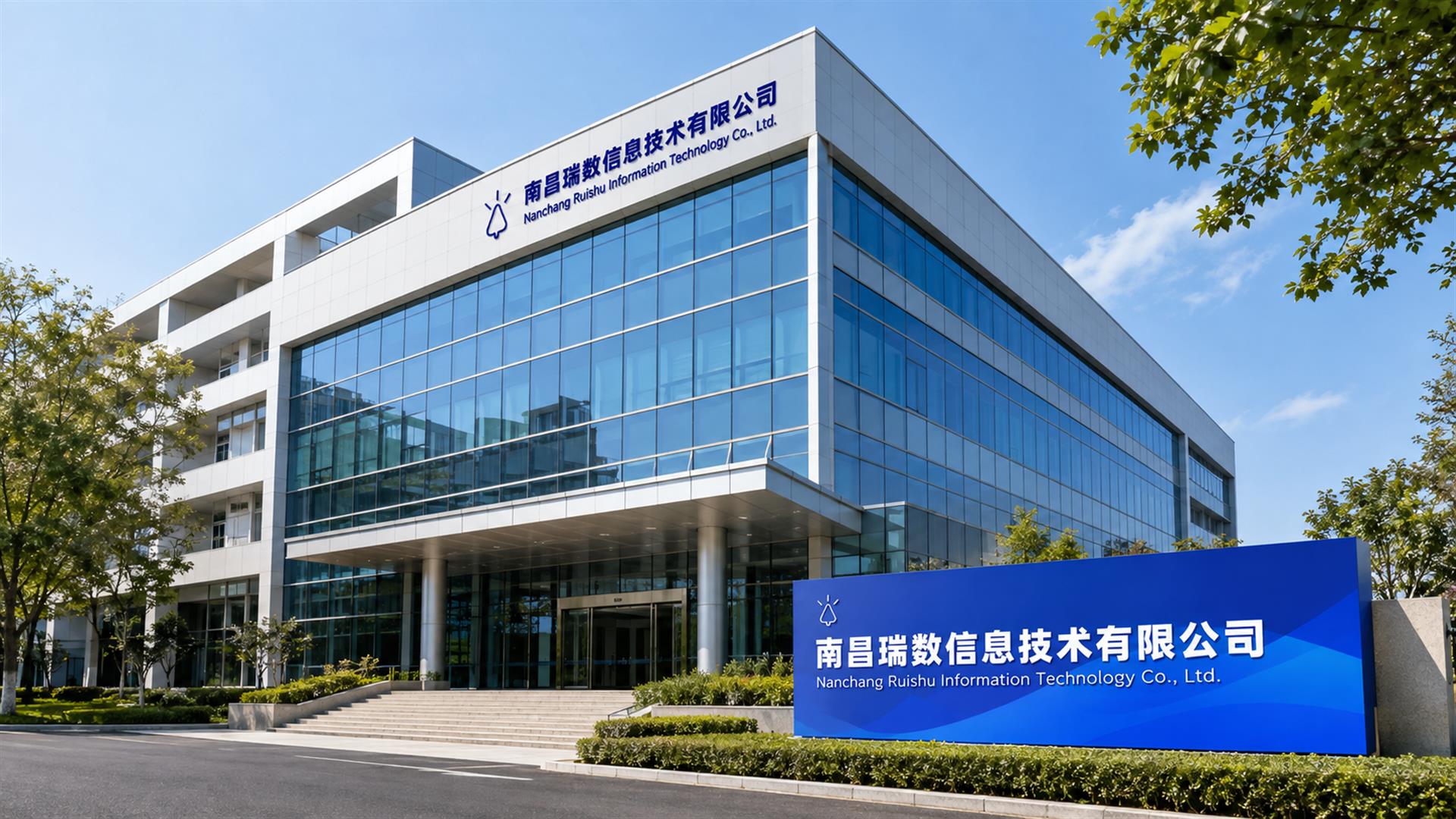 公司图片